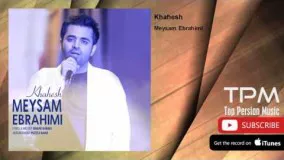 Meysam Ebrahimi - Khahesh (میثم ابراهیمی - خواهش)