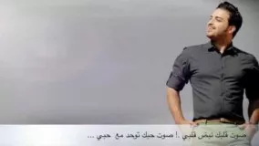 بابك جهانبخش ـ صداى عشق 