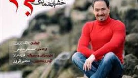 آهنگ جدید و فوق العاده زیبای خشایار اعتمادی به نام برگشتم