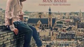 Amir Tataloo Nemitooni Mesle Man Bashi امیر تتلو نمی تونی مثل من باشی