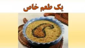 آش بادمجان روش آسان  برای پخت در خانه