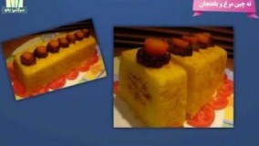 طرز تهیه  ته چین مرغ و بادنجان