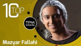 مازیار فلاحی ــ 10 تا از بهترین آهنگ ها