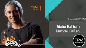 مازیار فلاحی ـ ماه هفتم