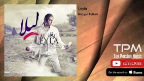 Mazyar Fallahi - Leyla (مازیار فلاحی - لیلا)