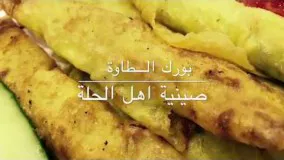 دستور تهیه بورک مرغ