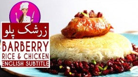 Barberry Rice | Zereshk Polo Ba Morgh Recipe - طرز تهیه زرشک پلو با مرغ
