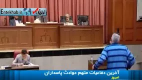 فیلم/ دفاعیات عجیب راننده اتوبوس دیوانه حادثه پاسداران