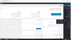 آموزش کار با افزونه ها وردپرس