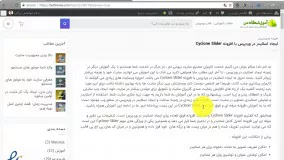 ایجاد اسلایدر در وردپرس با افزونه Cyclone Slider