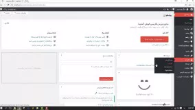 آموزش کار با ابزارها وردپرس