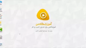 آموزش کار با رسانه ها وردپرس