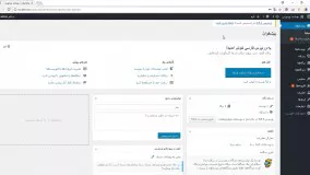 آموزش کار با بخش نوشته ها وردپرس