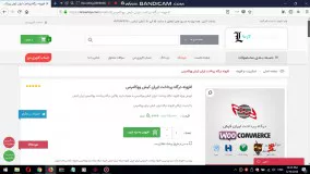  افزونه درگاه پرداخت ایران کیش ووکامرس