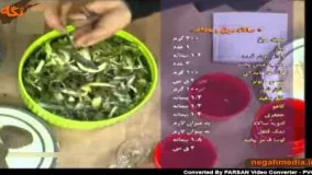 سالاد مرغ و بادام