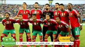 معرفی حریفان ایران در جام جهانی 2018  مراکش   