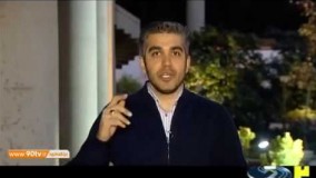 واکنش ها به قرعه ایران در جام جهانی ۲۰۱۸