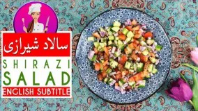 How To Prepare Salad Shirazi - طرز تهیه سالاد شیرازی