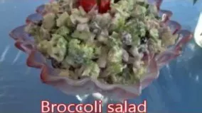 Healthy broccoli salad        سالاد بروکلی