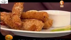آقای صارمی، میگو سوخاری به همراه سس تارتار Saremi, Fried Shrimp