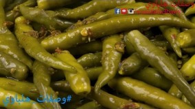 دستور تهیه ترشی فلفل