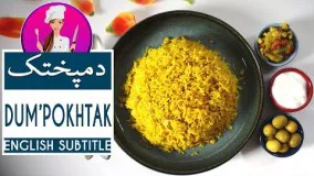 Dampokhtak | Dami Baghali Recipe - طرز تهیه دمپختک