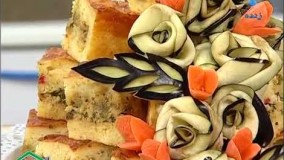 آموزش کیک مرغ و بادمجان