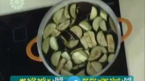 برنامه خانه مهر و آموزش تهیه ترشی بادمجان 