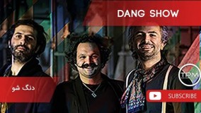 دانلود 10 آهنگ برتر گروه دنگ شو