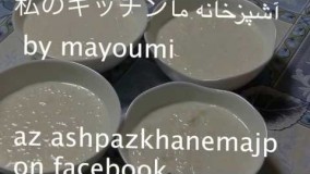 شير برنج فورى