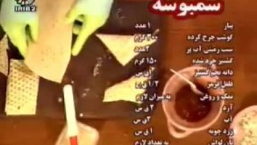 سمبوسه-خانم كاميار.flv