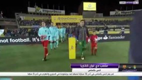 دانلود خلاصه بازی بارسلونا لاس پالماس
