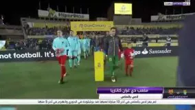 دانلود خلاصه بازی بارسلونا لاس پالماس