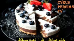 خانم صادقی  طرز تهیه مسقطی