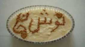 آموزش حلیم با دارچین 