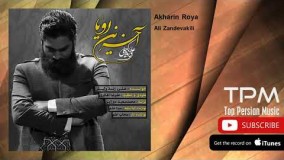 دانلود علی زندوکیلی - آخرین رویا