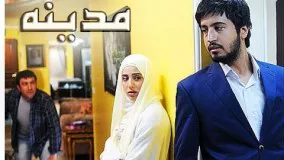 سریال مدینه قسمت هشتم  8