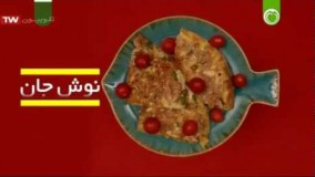 آموزش پخت کوکوی لوبیا سبز در یک دقیقه