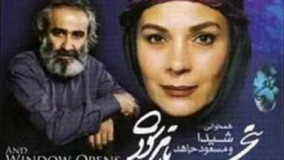 دانلود آهنگ گروه شیدا و مسعود جاهد- پنجره باز میشود 