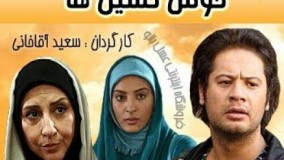 سریال خوش نشین ها قسمت 22