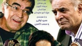  سریال خوش نشینها قسمت 21