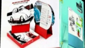 بهترین تقویم رومیزی 97 در مجموعه کاندید