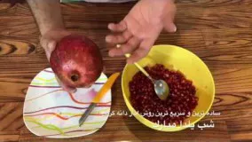 انار شب يلدا