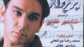 Shadmehr Aghili - Pare Parvaz