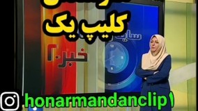 وقتی مجری شبکه نتوانست جلوی بغضشو بگیره 