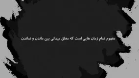 زندگی خاکستری...