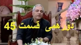 دانلود  دورهمی با حضور روشنک عجمیان