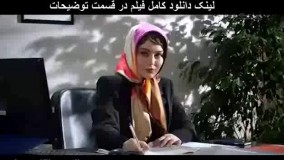 دانلود فیلم ثبت با سند برابر است با 4 کیفیت