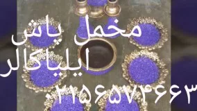 بهترین دستگاه مخمل پاش djs کره 09384086735 ایلیاکالر