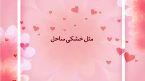 روز مادر مبارک